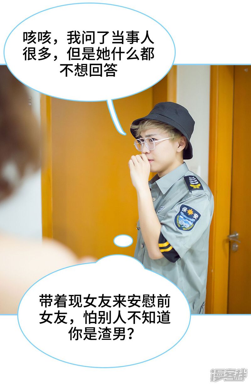 第25话-闪婚老公太能干-剧能玩（第17张）