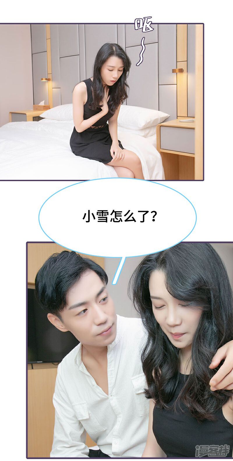 第130话-闪婚老公太能干-剧能玩（第3张）