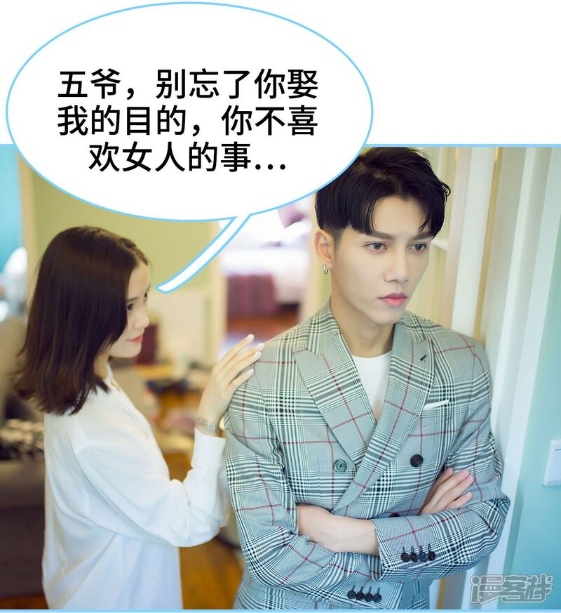 第21话-闪婚老公太能干-剧能玩（第25张）