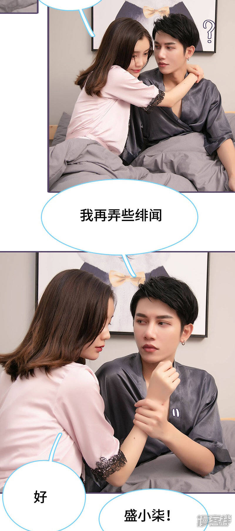 第115话-闪婚老公太能干-剧能玩（第13张）