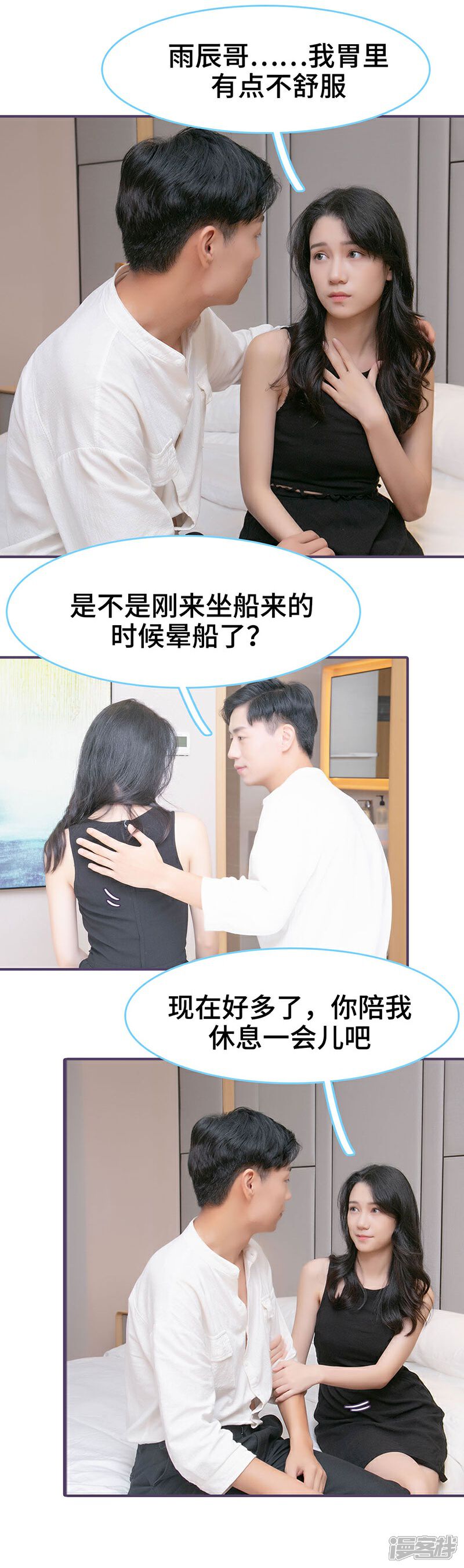 第130话-闪婚老公太能干-剧能玩（第4张）