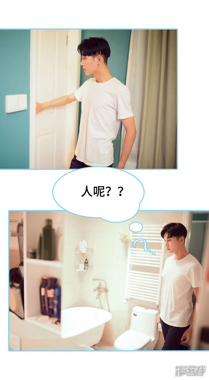 第39话-闪婚老公太能干-剧能玩（第16张）