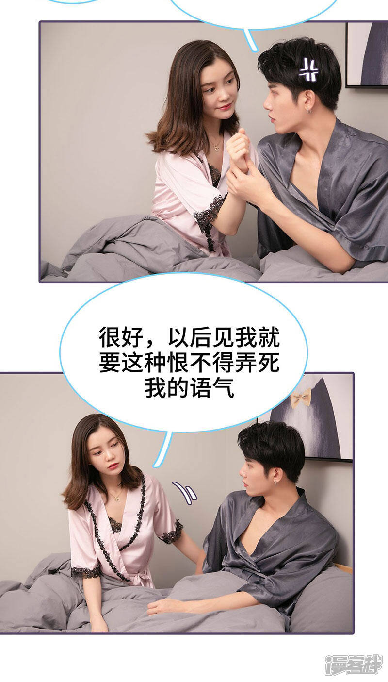 第115话-闪婚老公太能干-剧能玩（第14张）