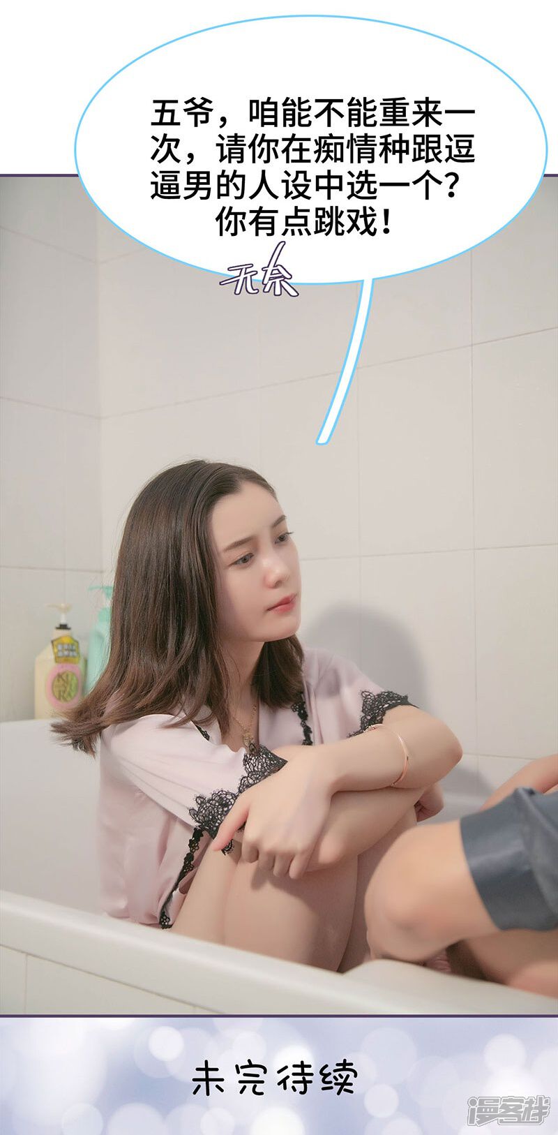 第113话-闪婚老公太能干-剧能玩（第16张）