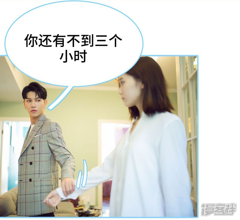 第21话-闪婚老公太能干-剧能玩（第26张）