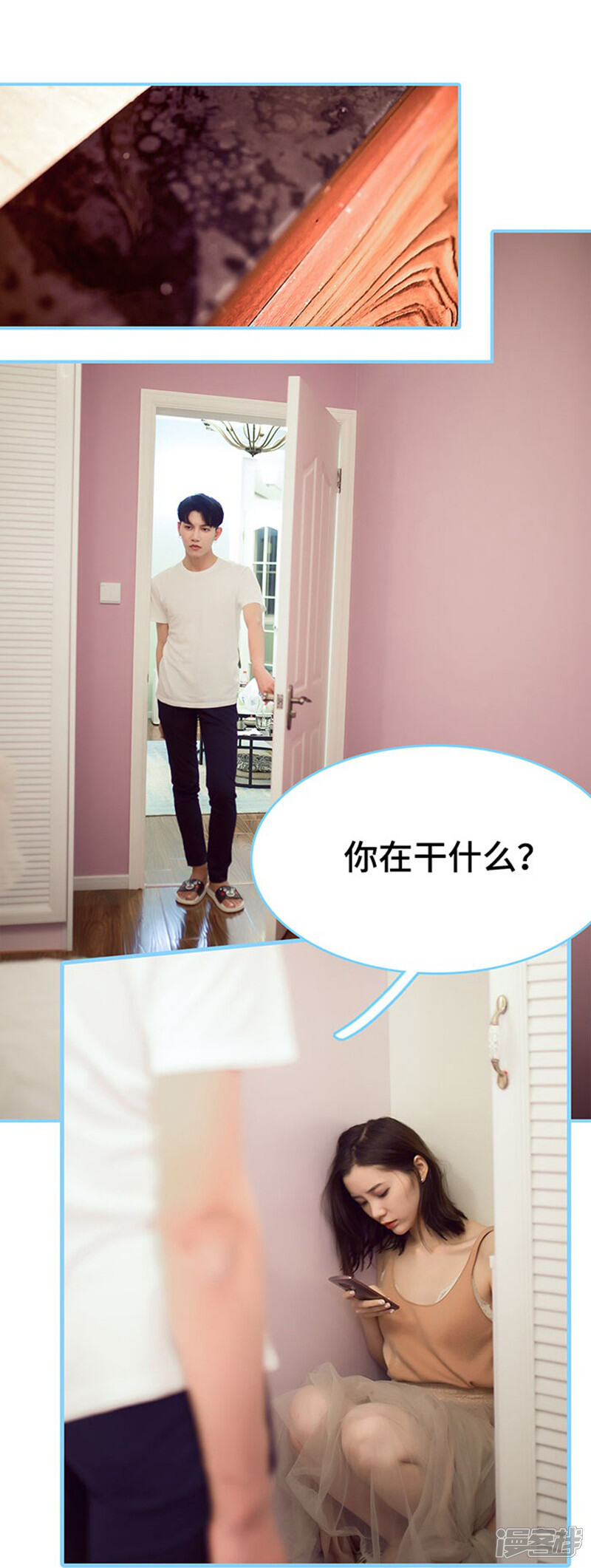 第39话-闪婚老公太能干-剧能玩（第17张）