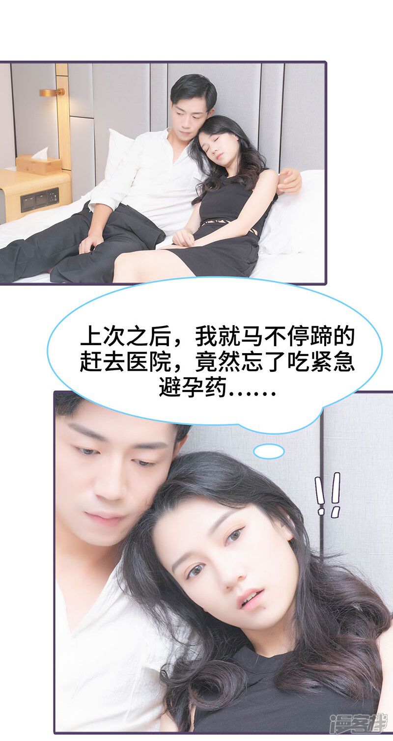 第130话-闪婚老公太能干-剧能玩（第5张）
