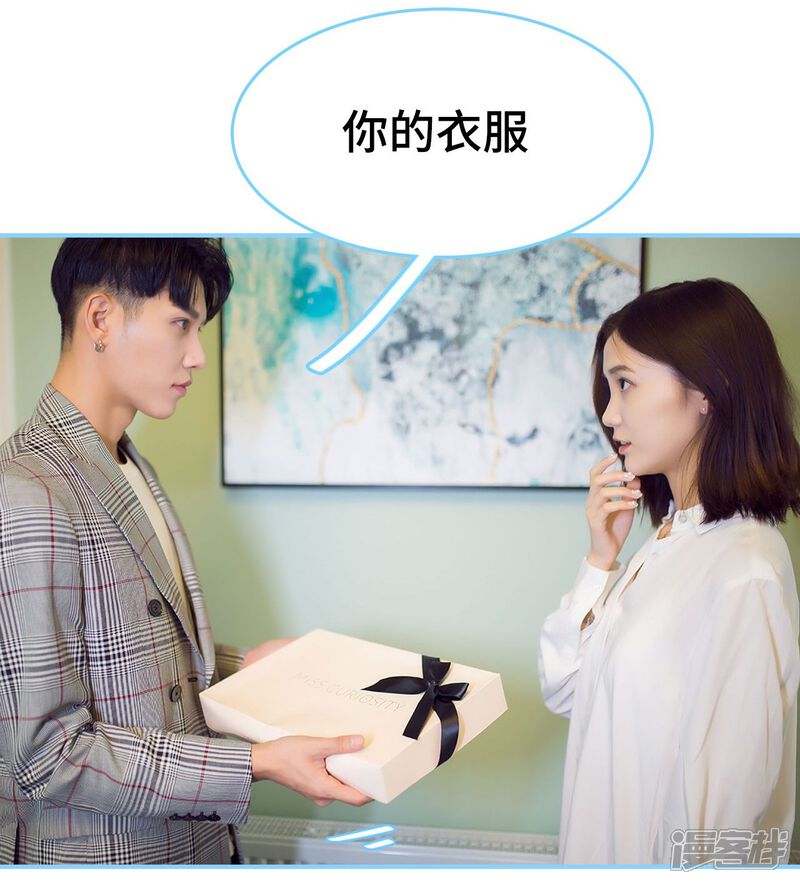 第21话-闪婚老公太能干-剧能玩（第27张）