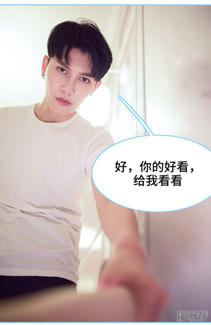 第39话-闪婚老公太能干-剧能玩（第20张）