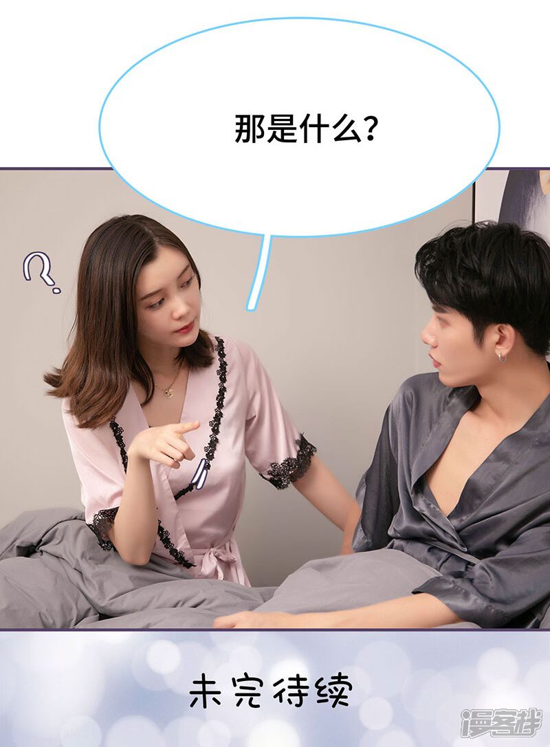 第115话-闪婚老公太能干-剧能玩（第16张）