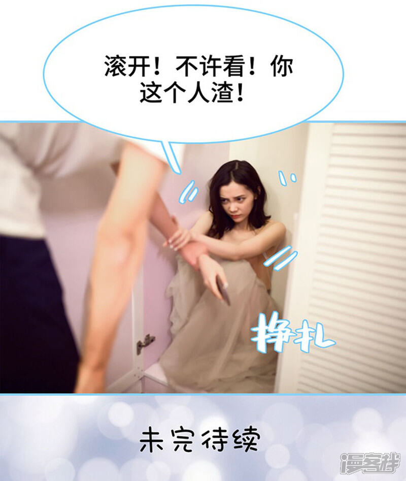 第39话-闪婚老公太能干-剧能玩（第21张）