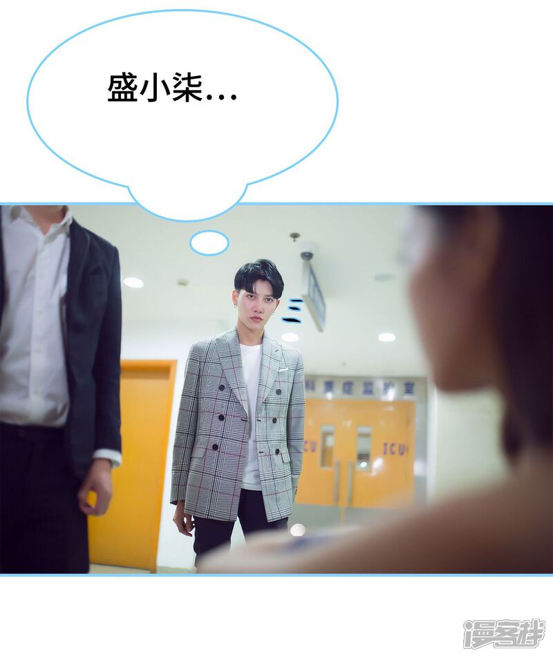 第25话-闪婚老公太能干-剧能玩（第20张）