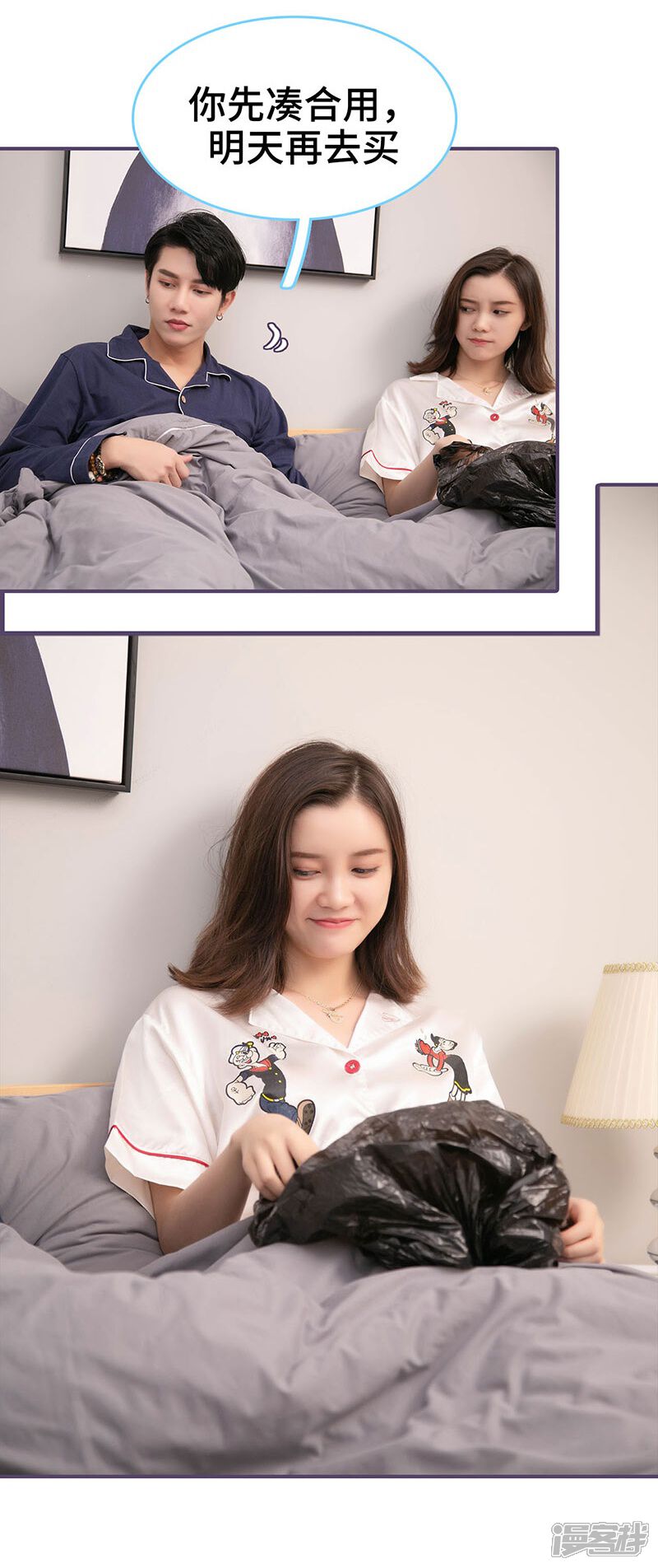 第124话-闪婚老公太能干-剧能玩（第12张）