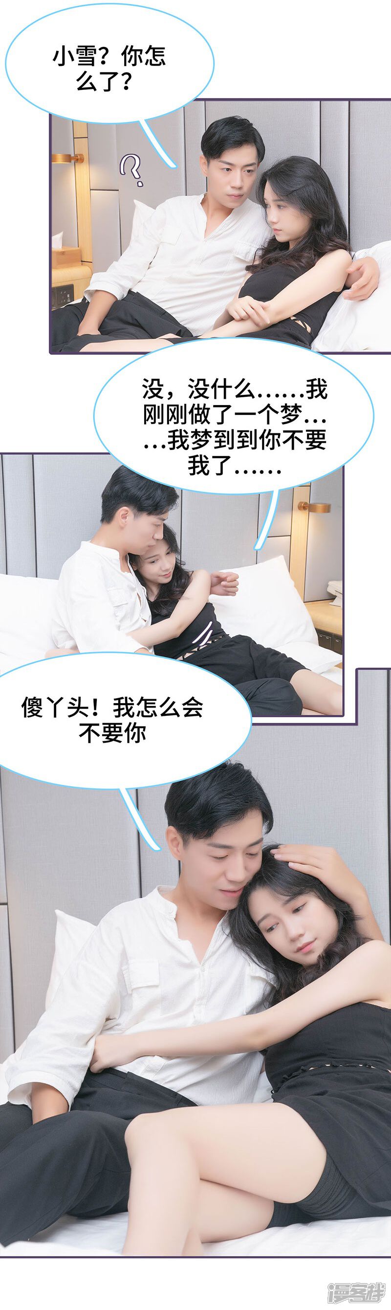 第130话-闪婚老公太能干-剧能玩（第7张）