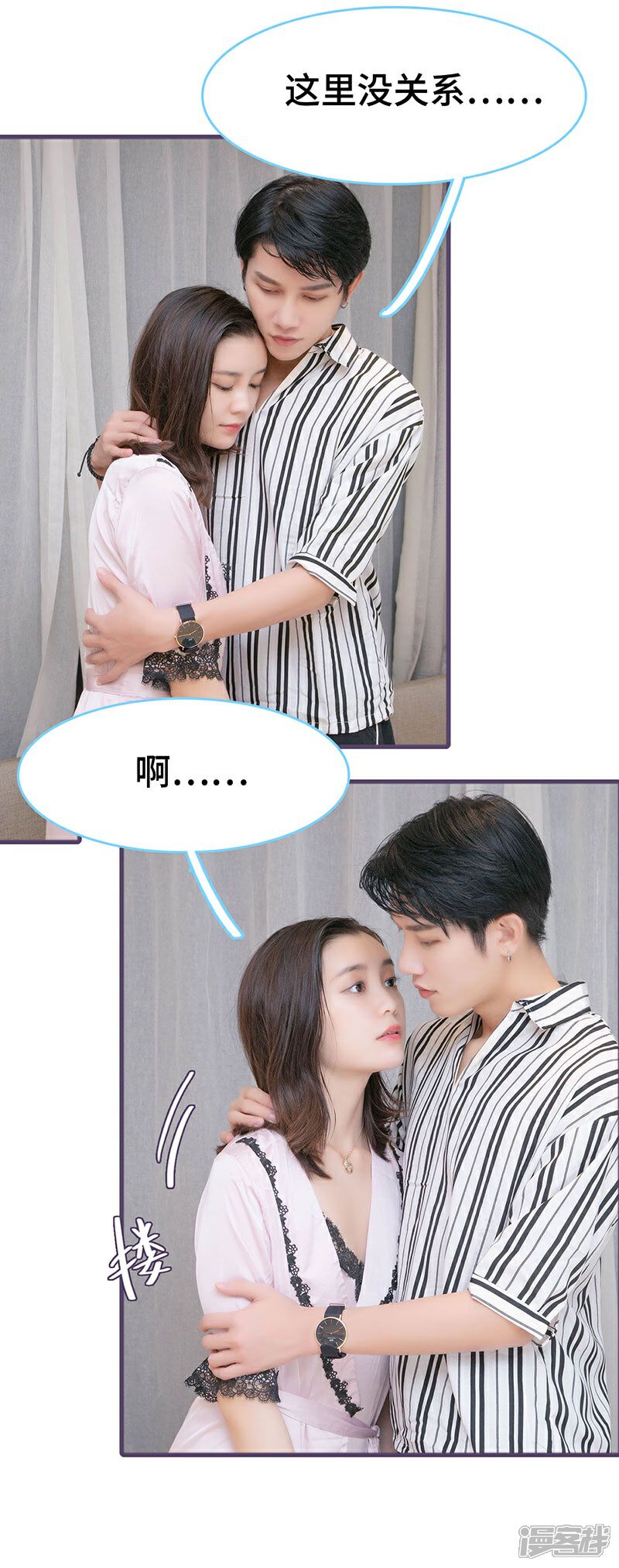 第131话-闪婚老公太能干-剧能玩（第3张）