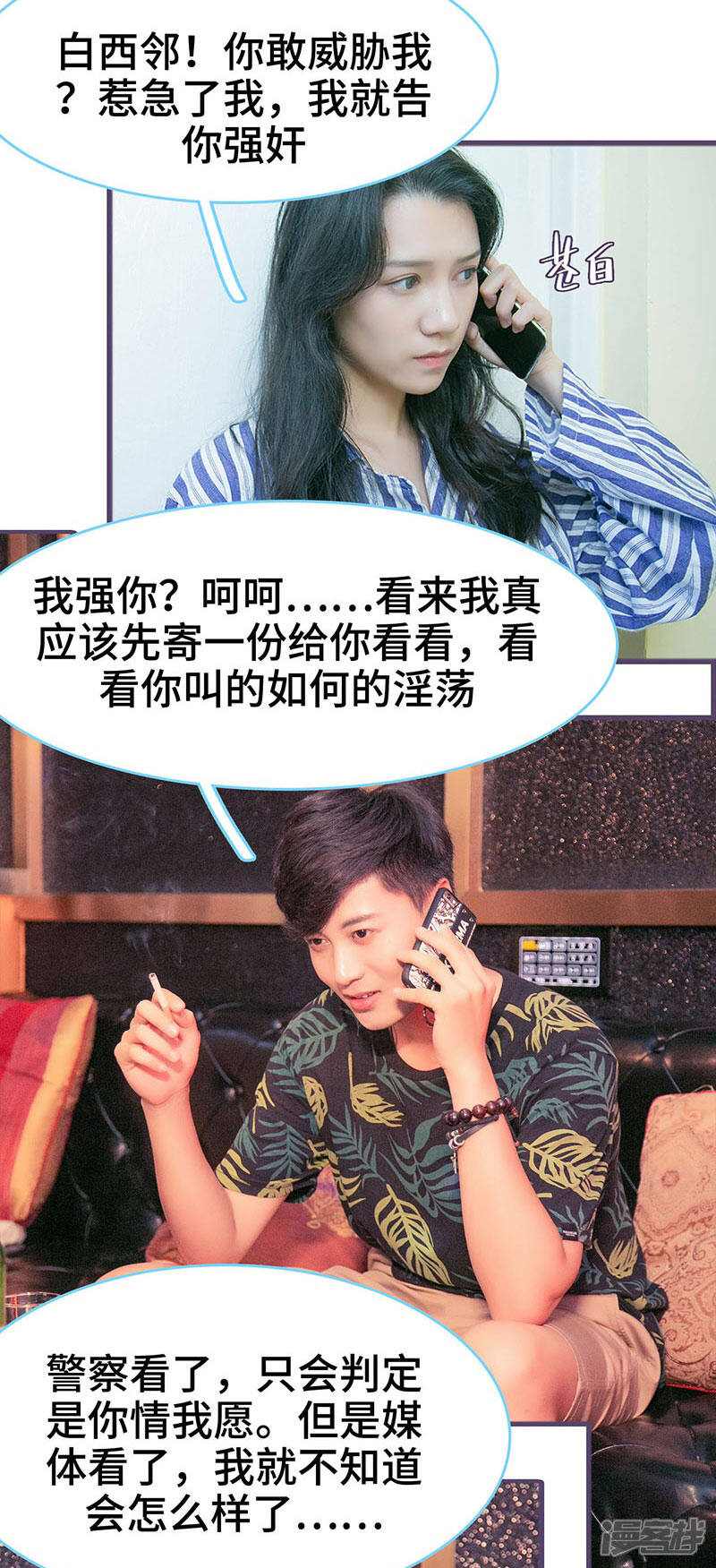 第118话-闪婚老公太能干-剧能玩（第5张）