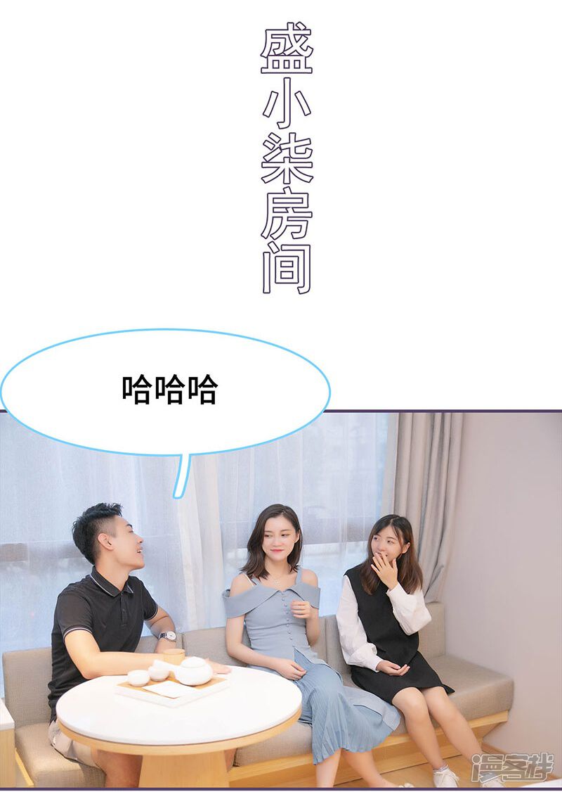 第130话-闪婚老公太能干-剧能玩（第9张）