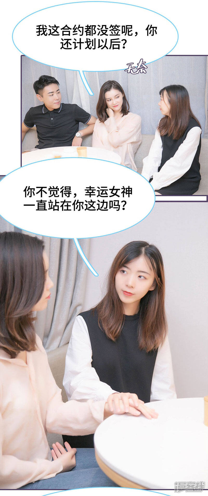 第132话-闪婚老公太能干-剧能玩（第3张）