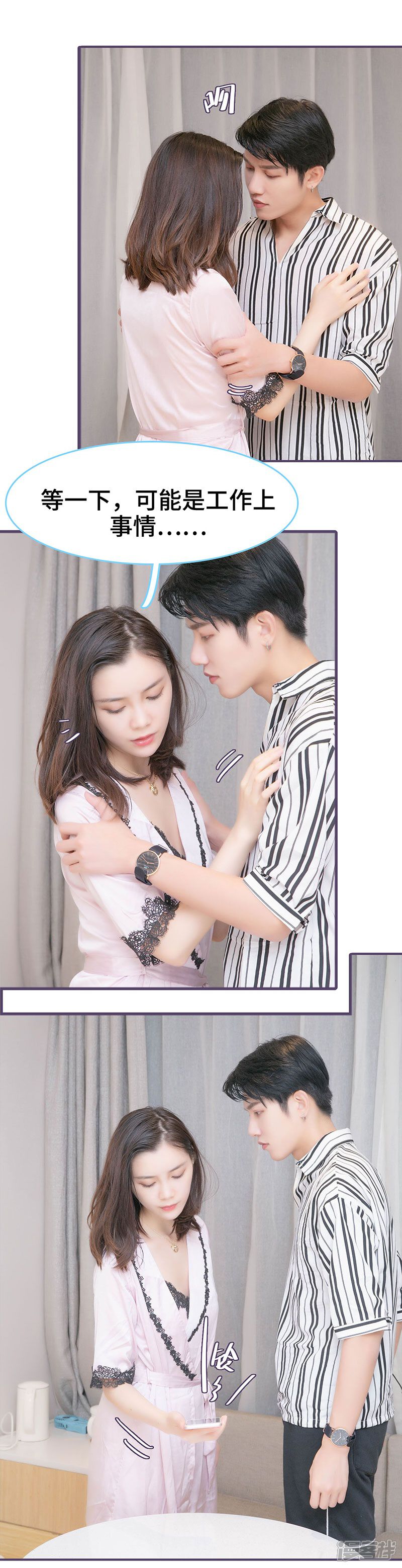 第131话-闪婚老公太能干-剧能玩（第7张）