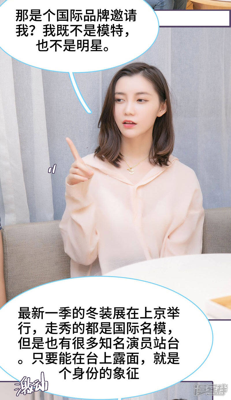 第132话-闪婚老公太能干-剧能玩（第5张）