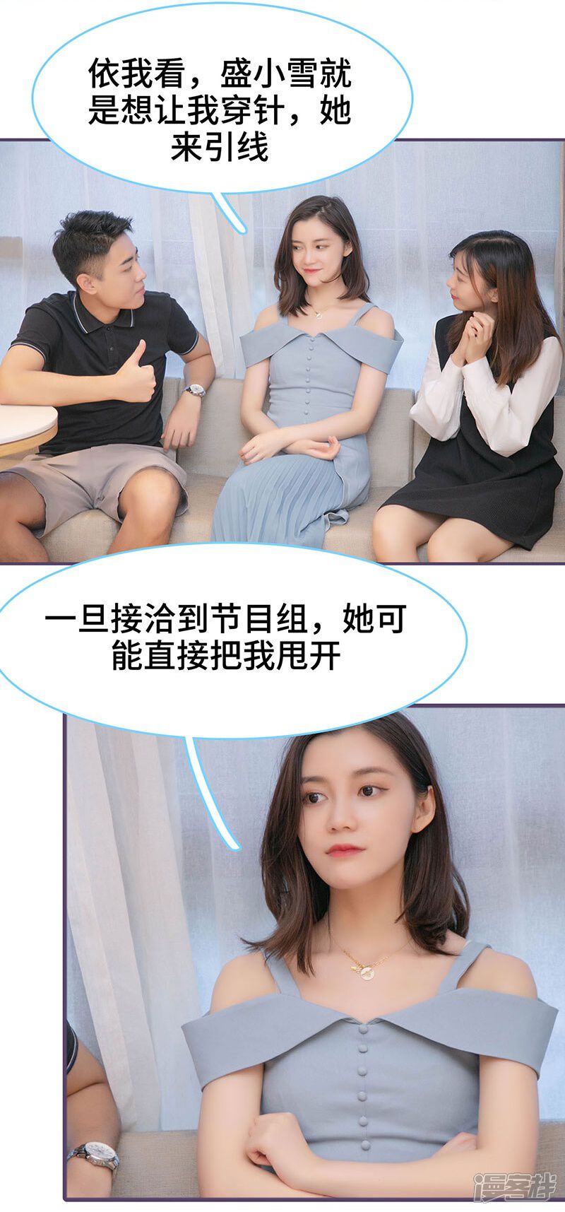 第130话-闪婚老公太能干-剧能玩（第13张）