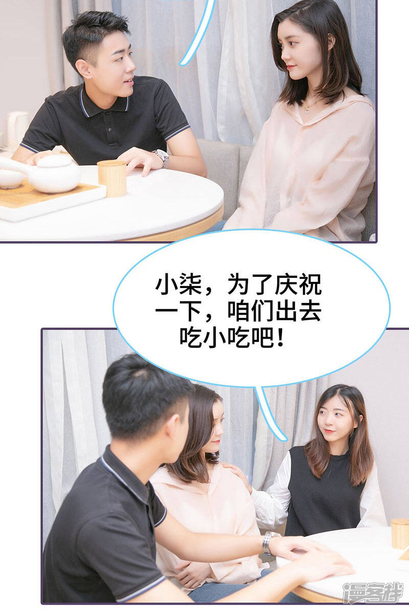 第132话-闪婚老公太能干-剧能玩（第6张）