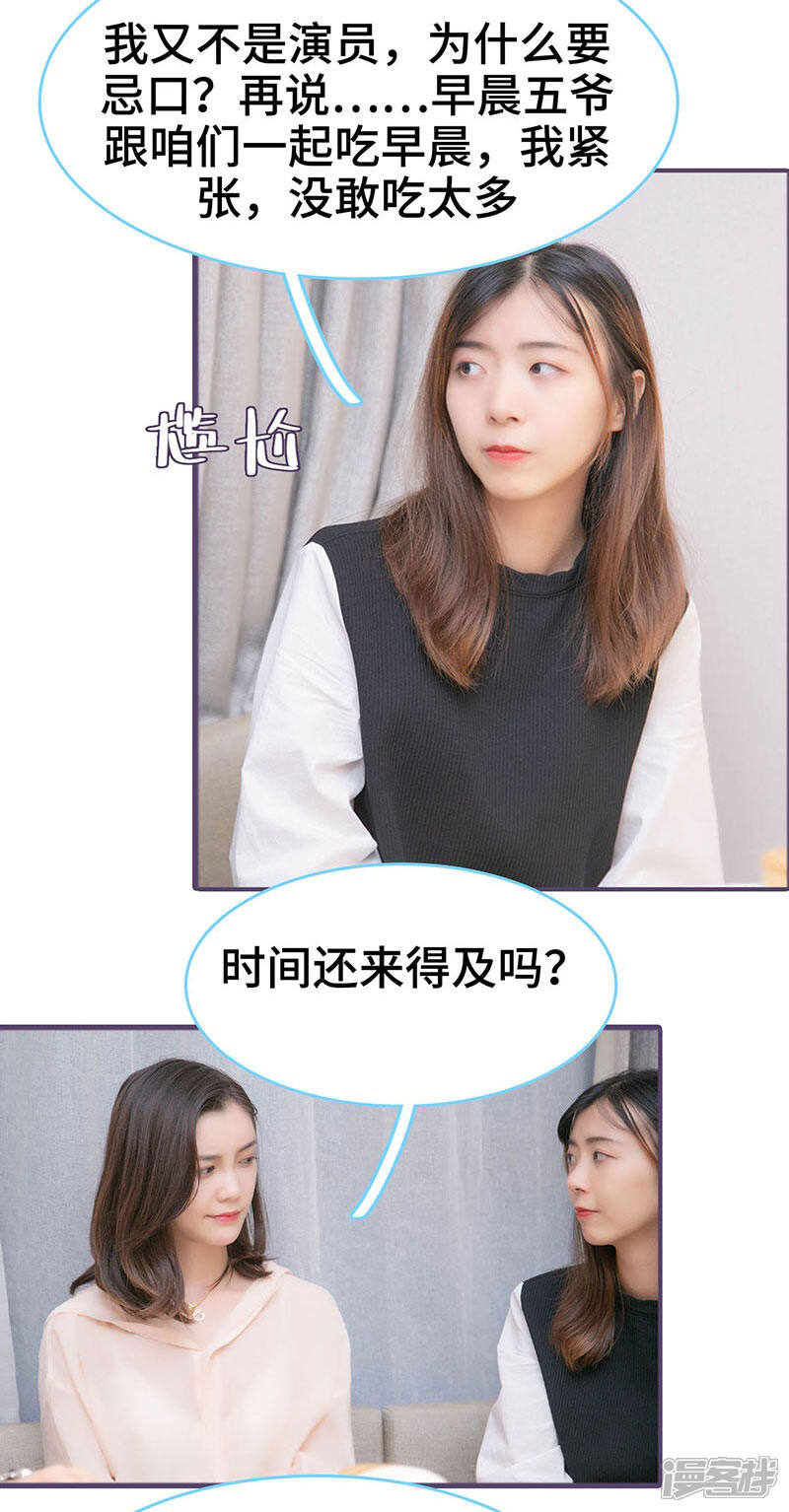 第132话-闪婚老公太能干-剧能玩（第8张）