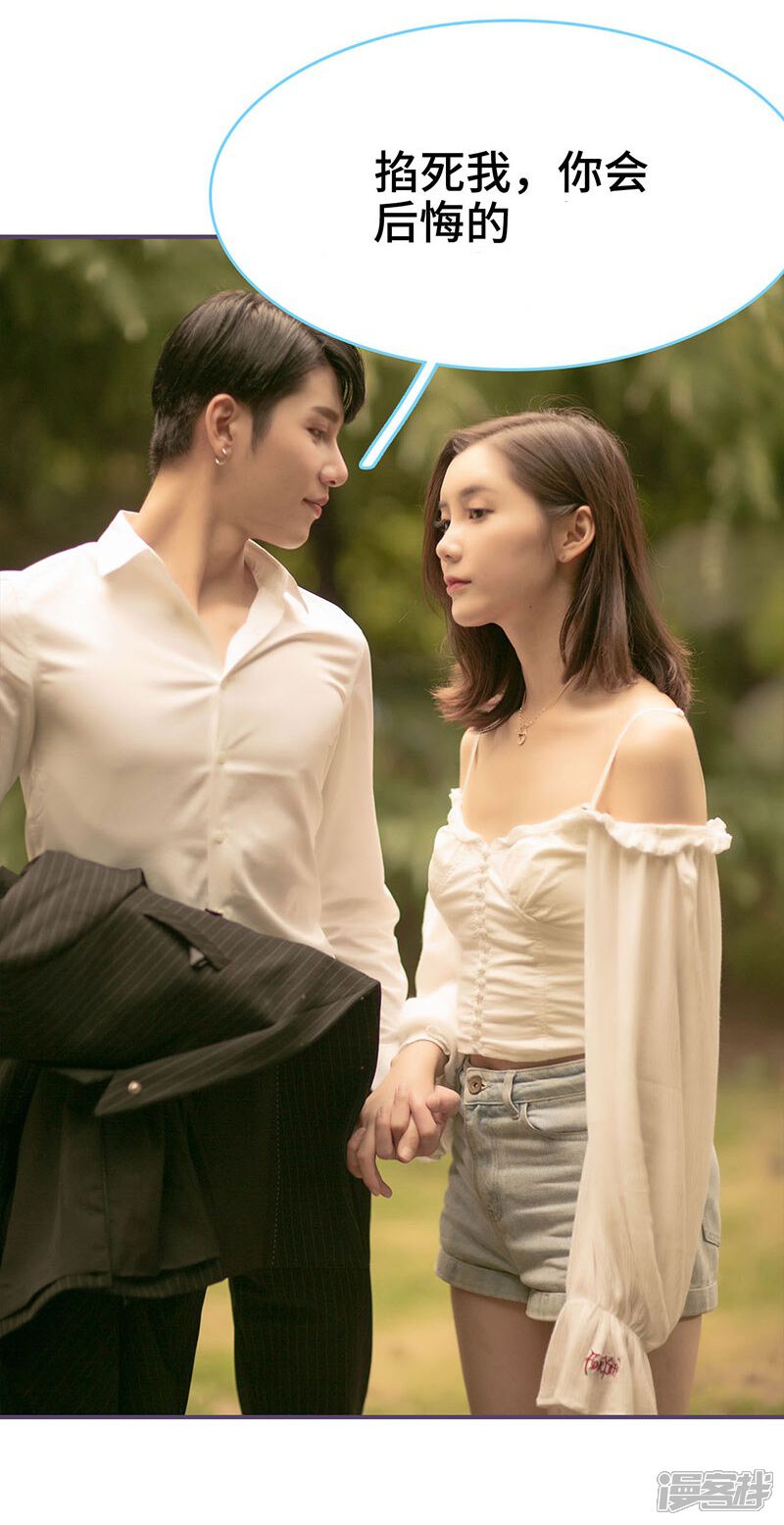 第105话-闪婚老公太能干-剧能玩（第14张）