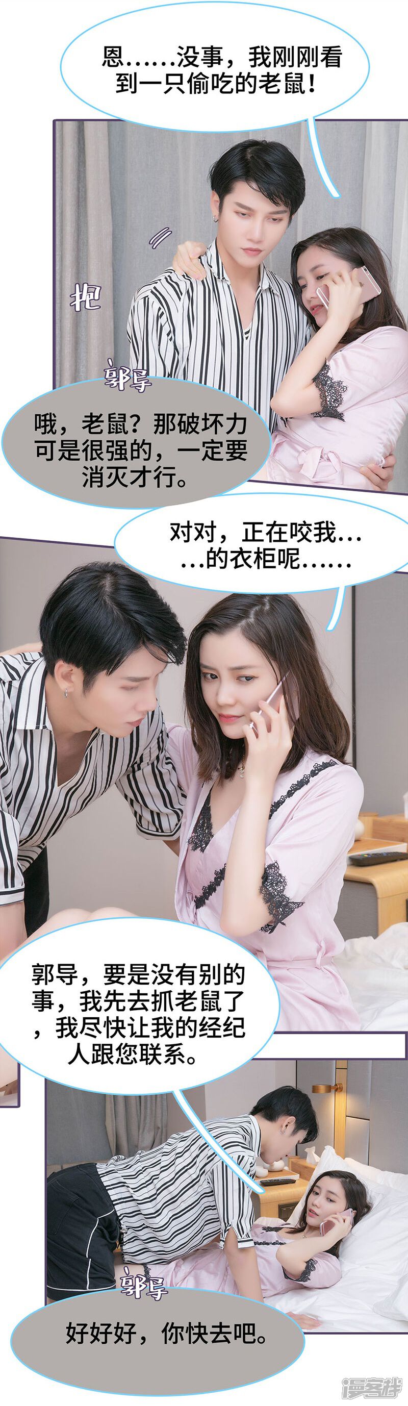 第131话-闪婚老公太能干-剧能玩（第11张）