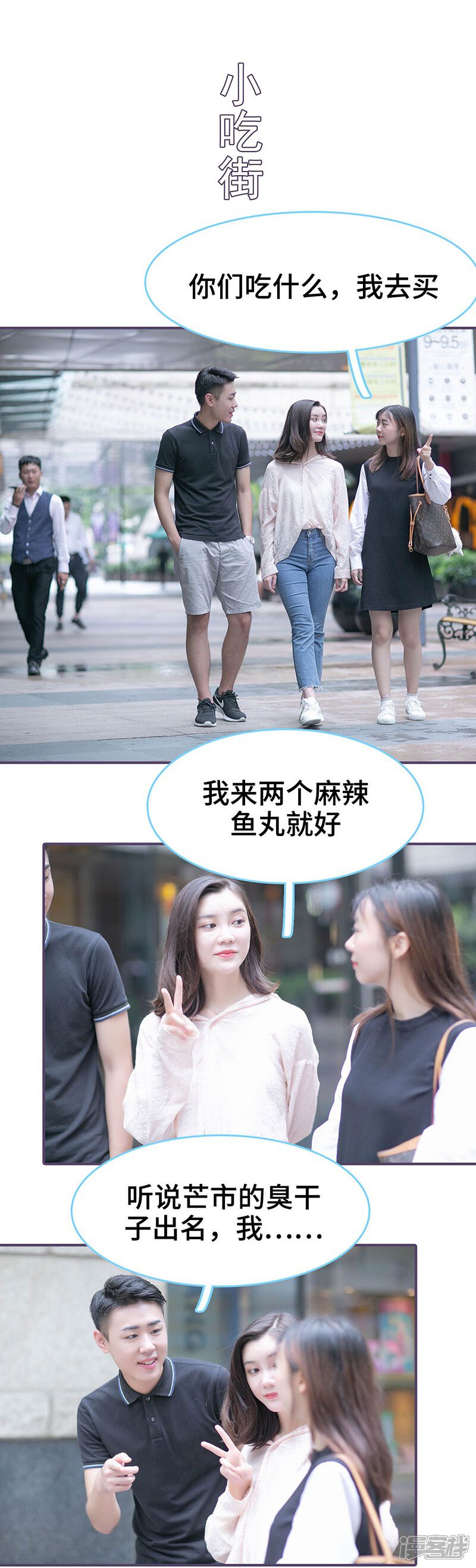 第132话-闪婚老公太能干-剧能玩（第10张）