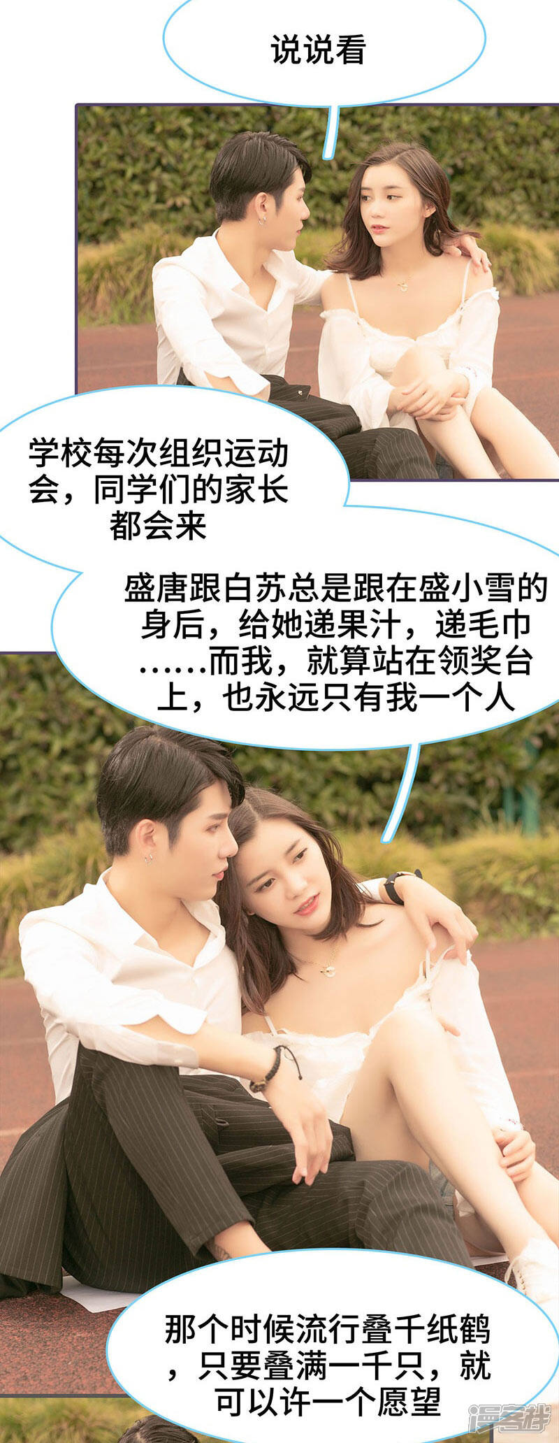 第105话-闪婚老公太能干-剧能玩（第16张）