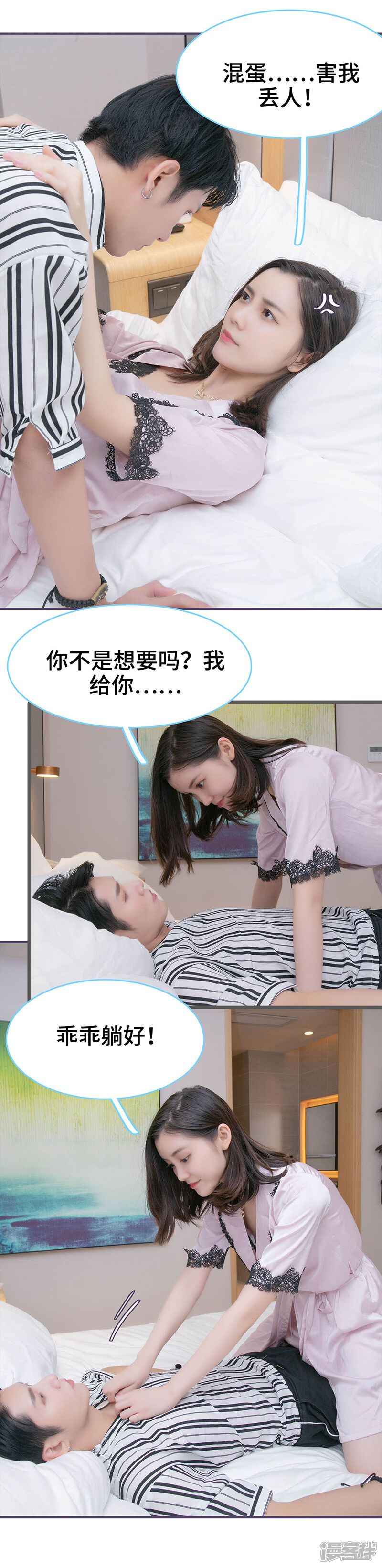 第131话-闪婚老公太能干-剧能玩（第12张）