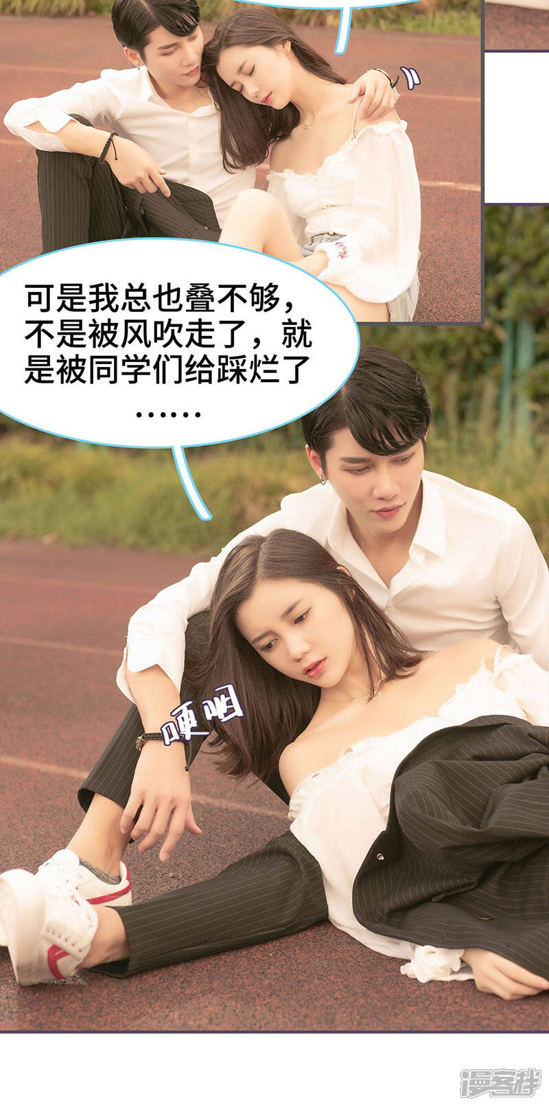 第105话-闪婚老公太能干-剧能玩（第17张）