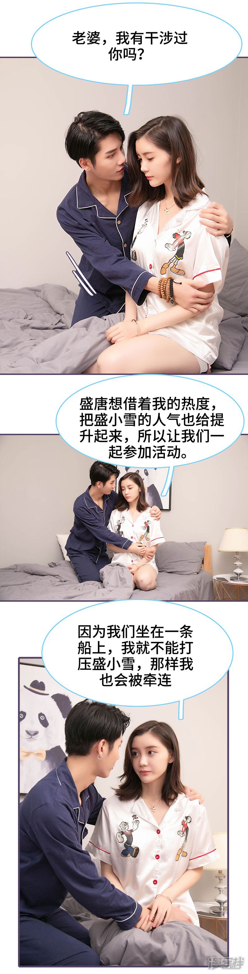 第124话-闪婚老公太能干-剧能玩（第18张）