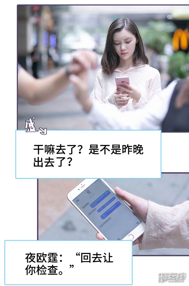 第132话-闪婚老公太能干-剧能玩（第13张）