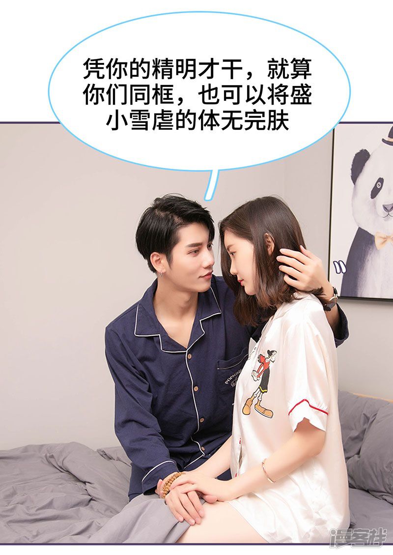 第124话-闪婚老公太能干-剧能玩（第19张）
