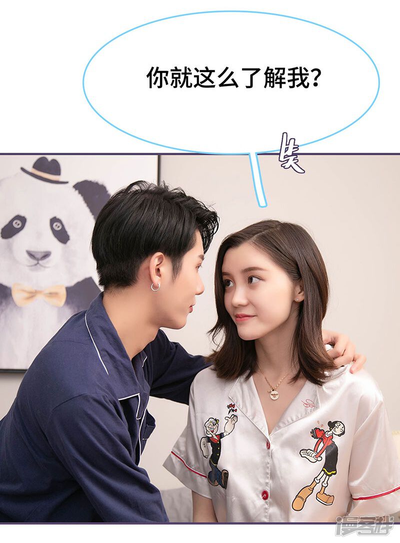 第124话-闪婚老公太能干-剧能玩（第20张）