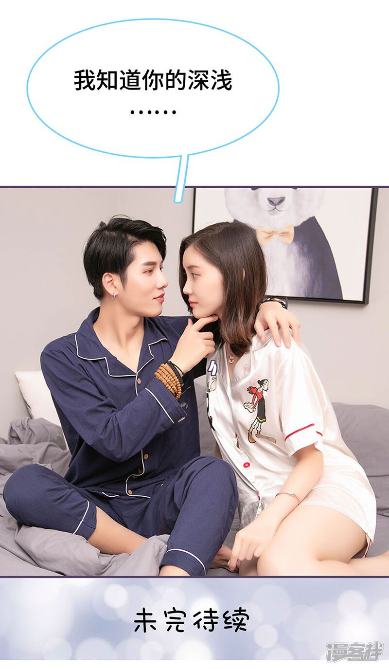 第124话-闪婚老公太能干-剧能玩（第21张）