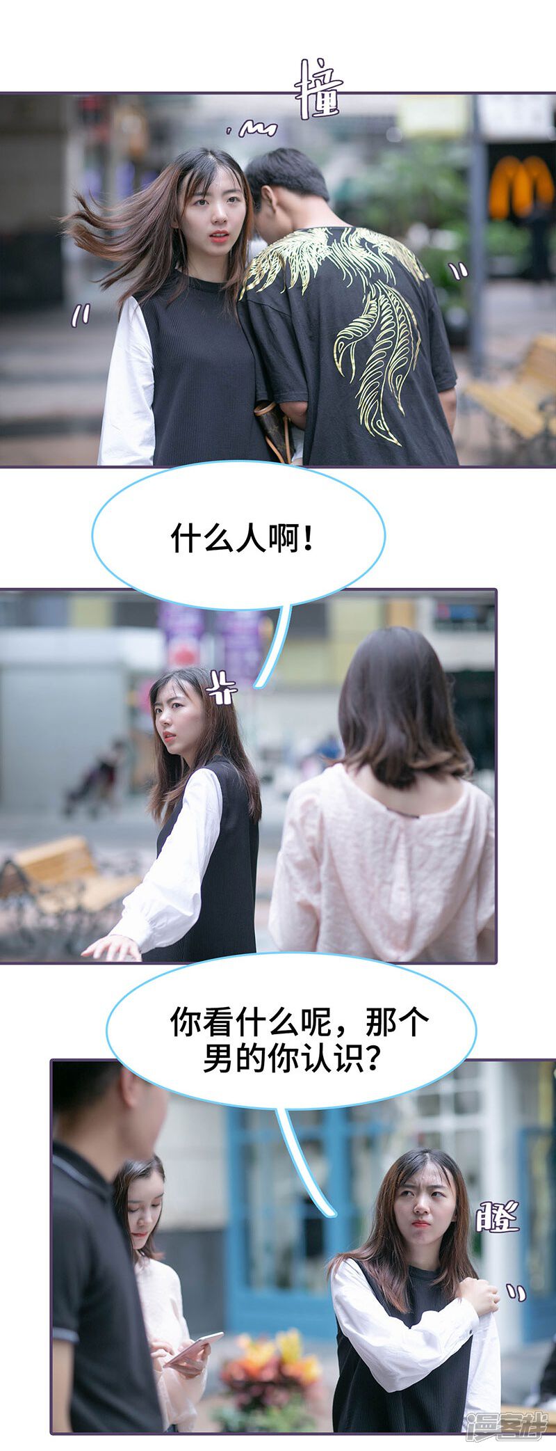 第132话-闪婚老公太能干-剧能玩（第15张）