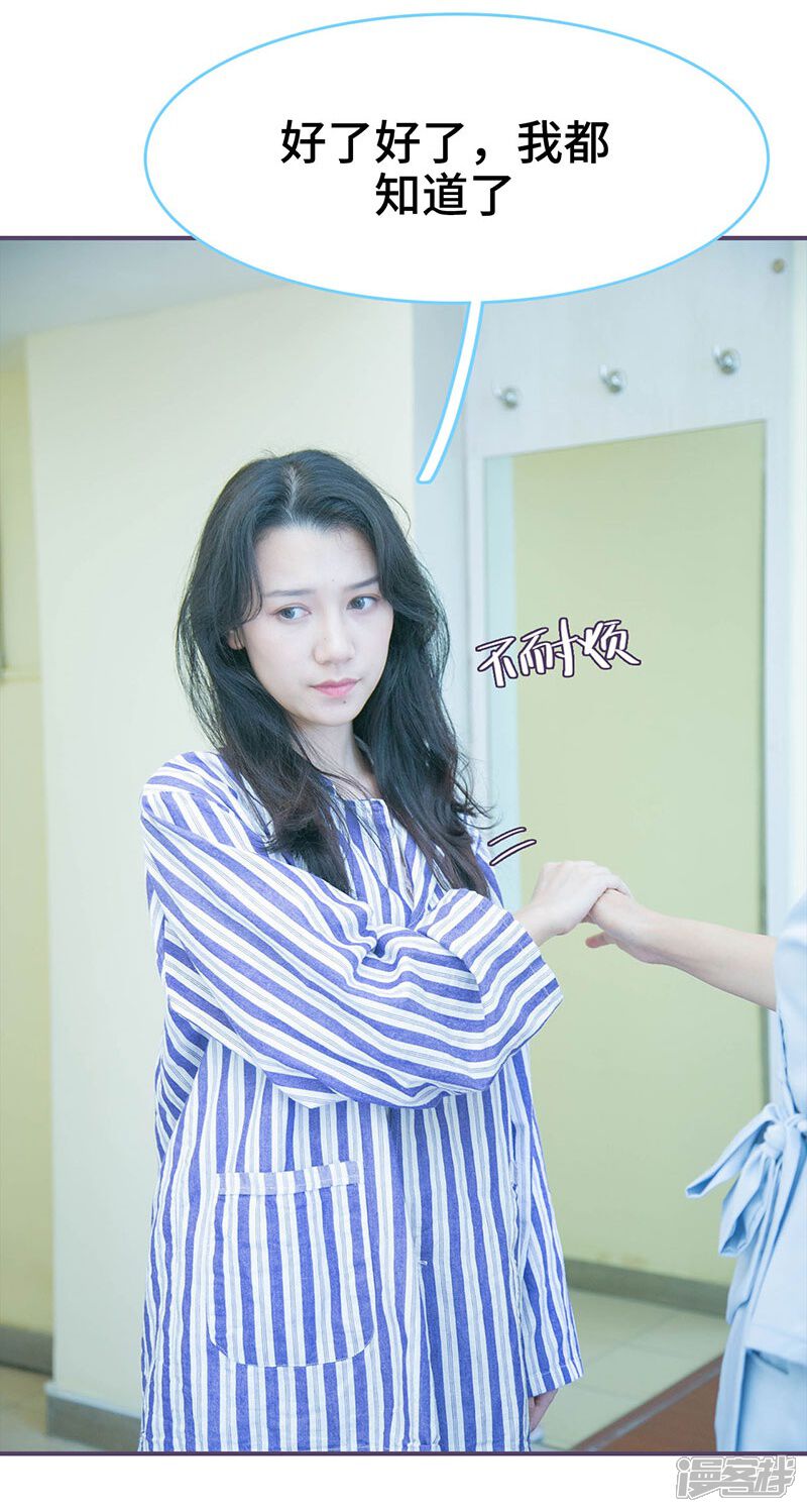 第118话-闪婚老公太能干-剧能玩（第12张）