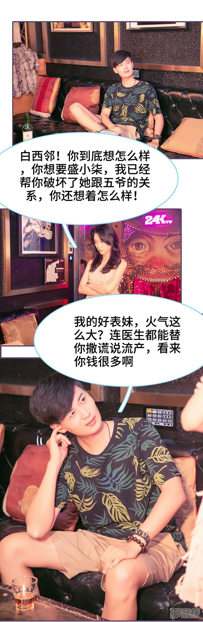 第118话-闪婚老公太能干-剧能玩（第14张）