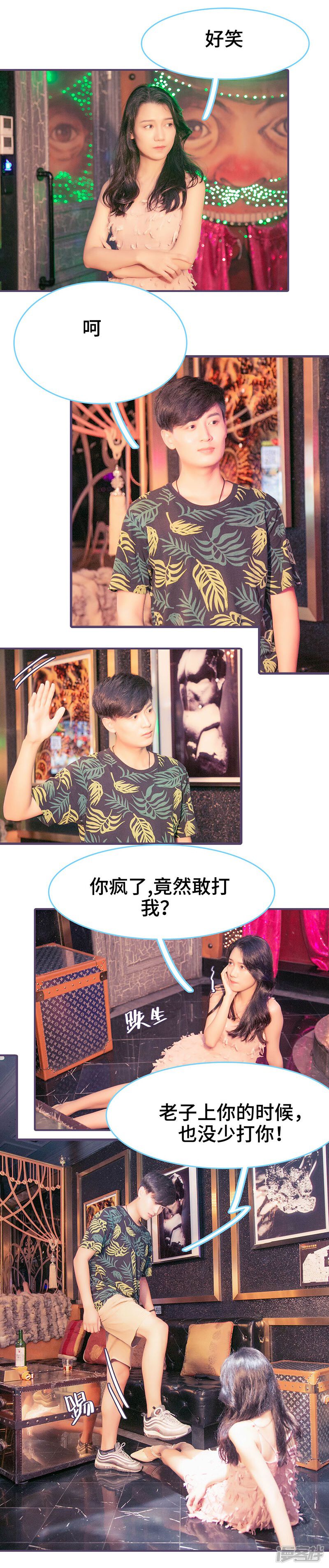 第118话-闪婚老公太能干-剧能玩（第16张）