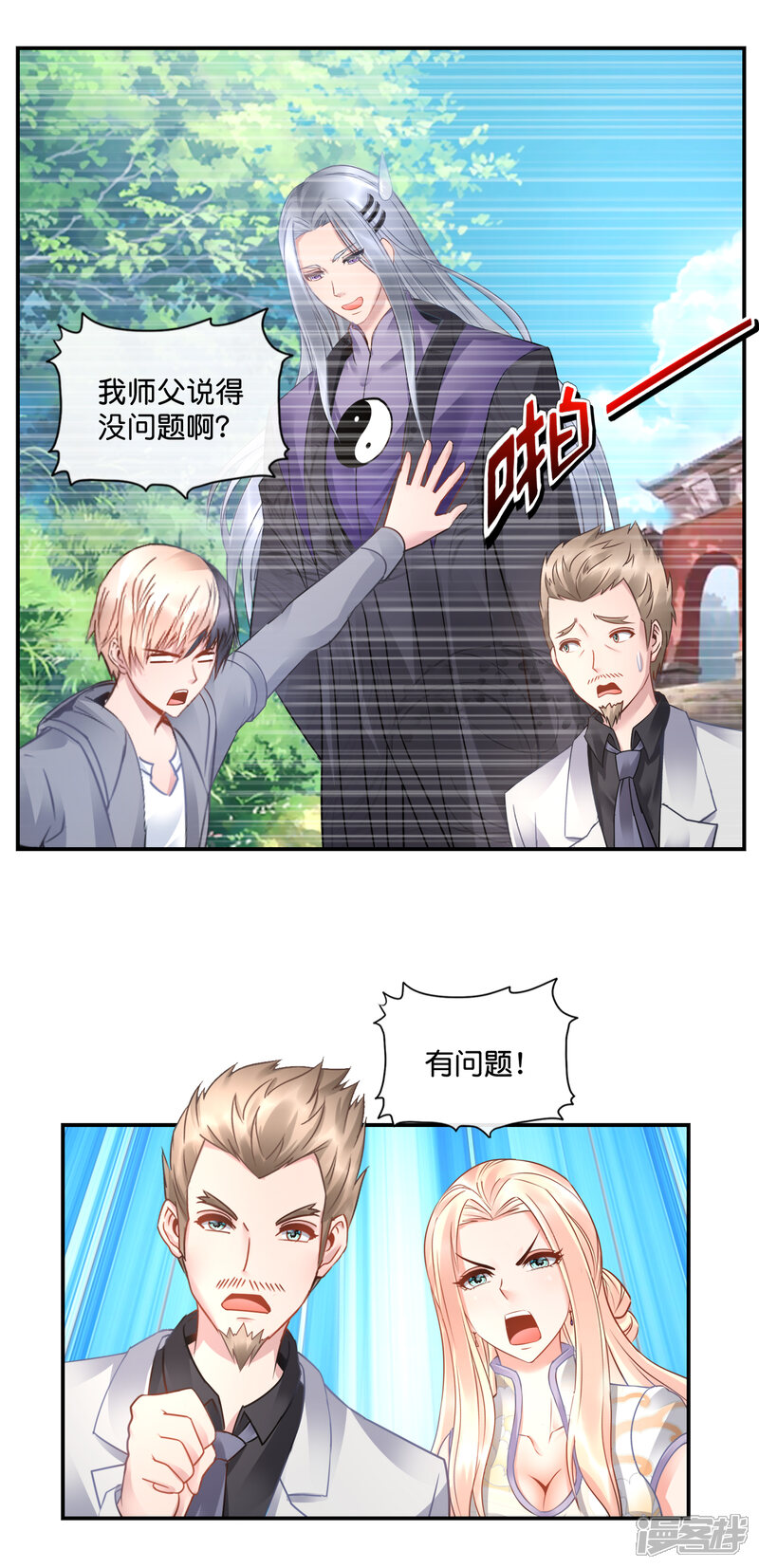 风水天师短剧观看体验，风水天师短剧观看体验分享
