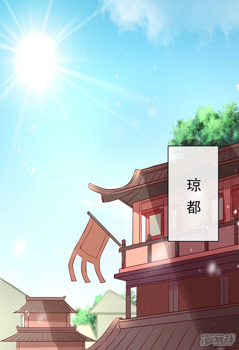 【我的娘亲不好惹】漫画-（第15话 巧了，见到宿敌了）章节漫画下拉式图片-第2张图片