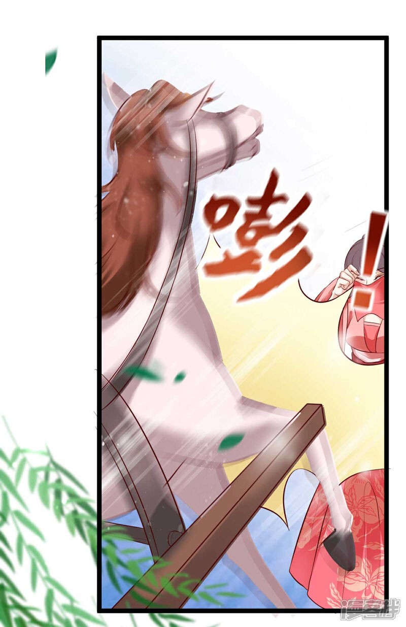 【我的娘亲不好惹】漫画-（第15话 巧了，见到宿敌了）章节漫画下拉式图片-第5张图片