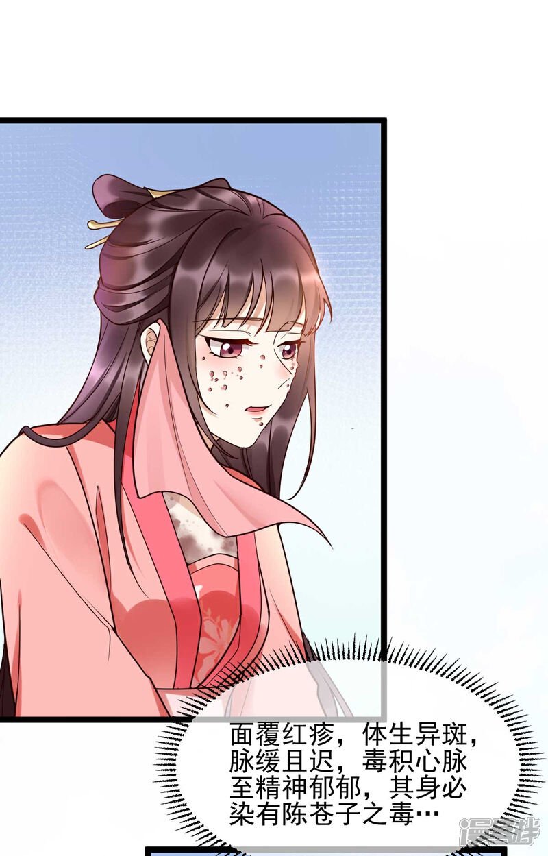 【我的娘亲不好惹】漫画-（第15话 巧了，见到宿敌了）章节漫画下拉式图片-第9张图片