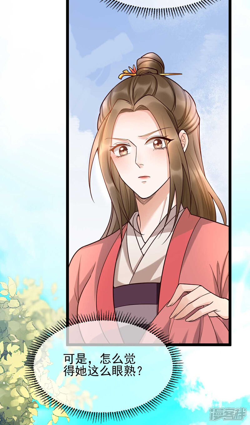 【我的娘亲不好惹】漫画-（第15话 巧了，见到宿敌了）章节漫画下拉式图片-第10张图片