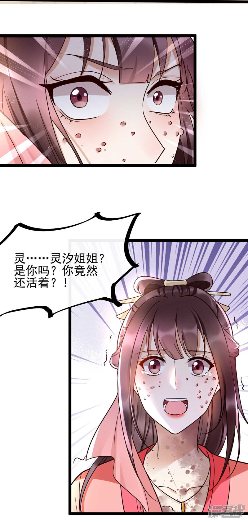 【我的娘亲不好惹】漫画-（第15话 巧了，见到宿敌了）章节漫画下拉式图片-第12张图片
