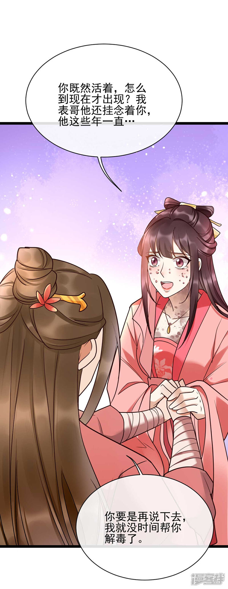 【我的娘亲不好惹】漫画-（第15话 巧了，见到宿敌了）章节漫画下拉式图片-第14张图片