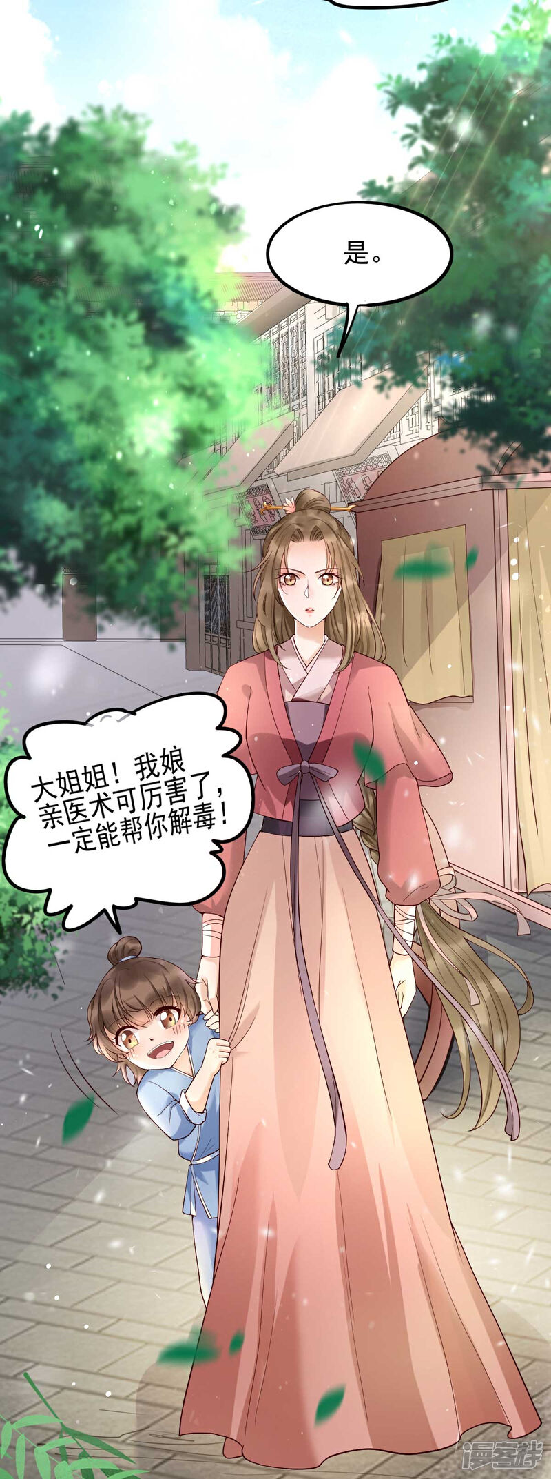 【我的娘亲不好惹】漫画-（第15话 巧了，见到宿敌了）章节漫画下拉式图片-第16张图片